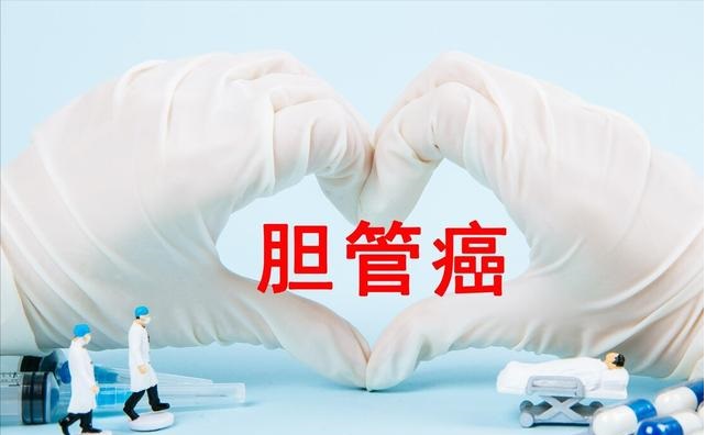 膽管癌圖片